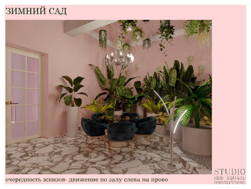 Зимний сад и вестибюль  дворца культуры