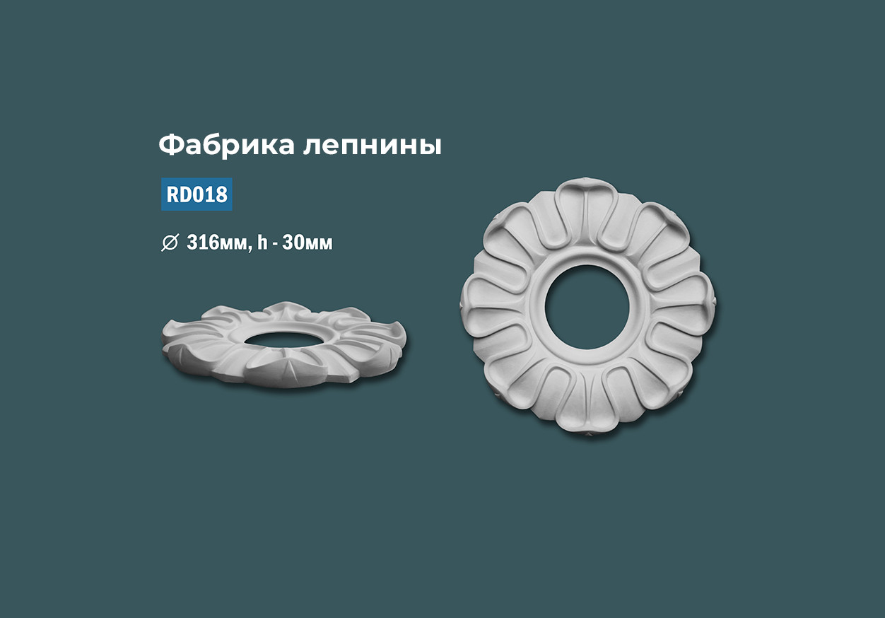 Розетки с гладким профилем с орнаментом