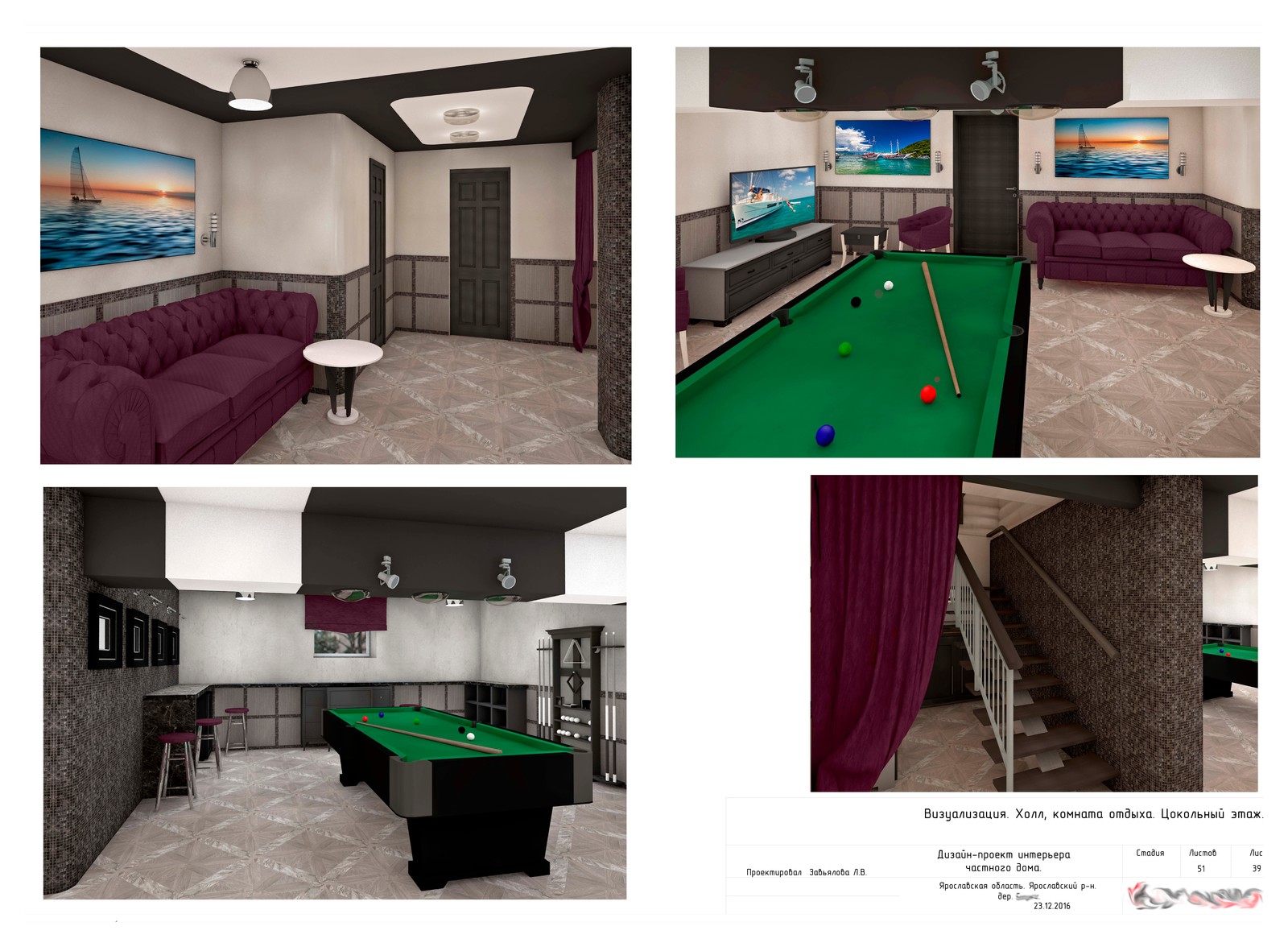 Частный дом 300м