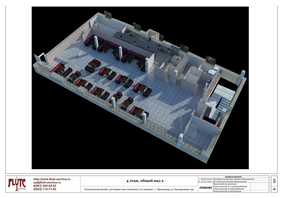 Технический дизайн ресторана при гостинице