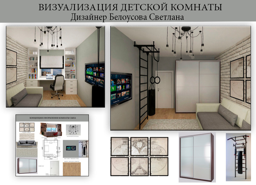 Детская комната