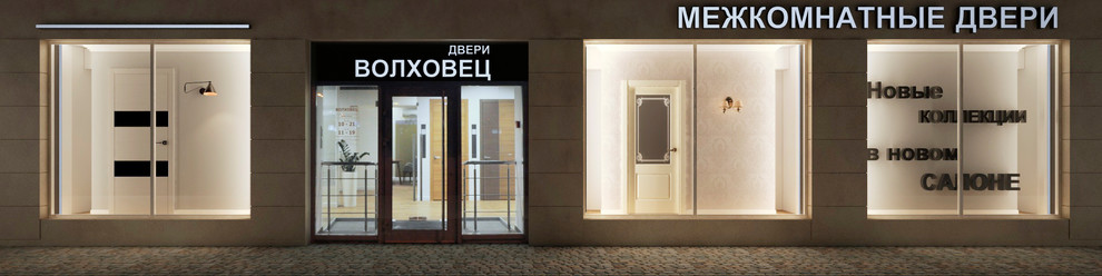 Обложка проекта: Эскизное предложение по оформлению витрин магазинов межкомнатных дверей