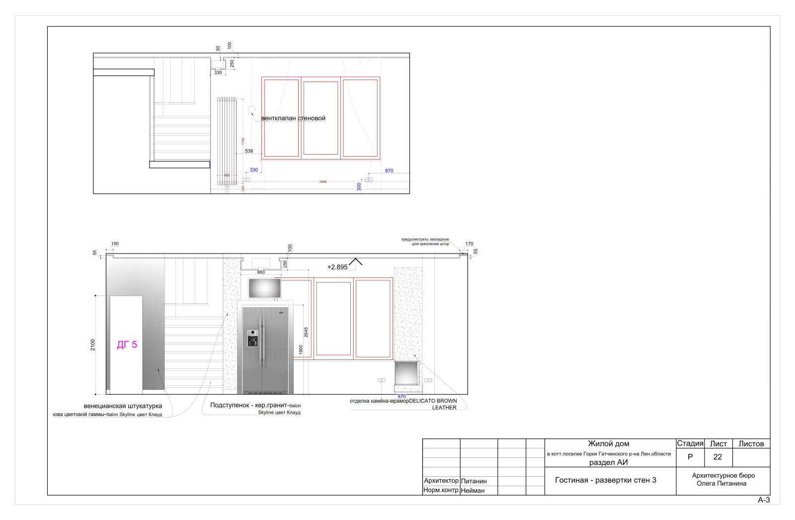 Рабочий проект интерьера современного коттеджа