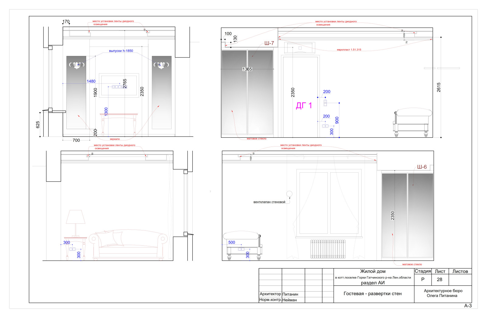 Рабочий проект интерьера современного коттеджа