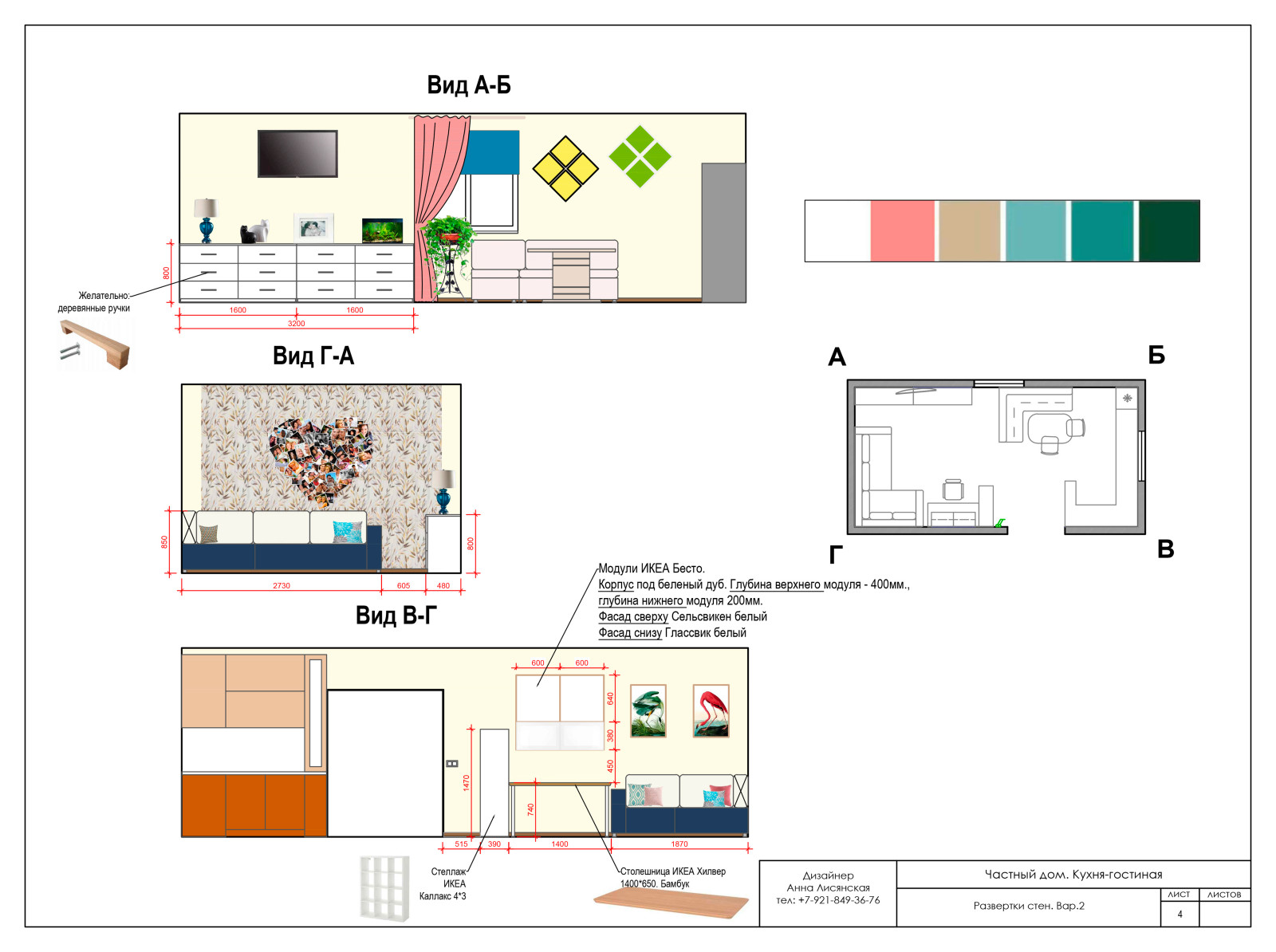 Обложка проекта: Кухня-гостиная в частном доме. Ленобласть