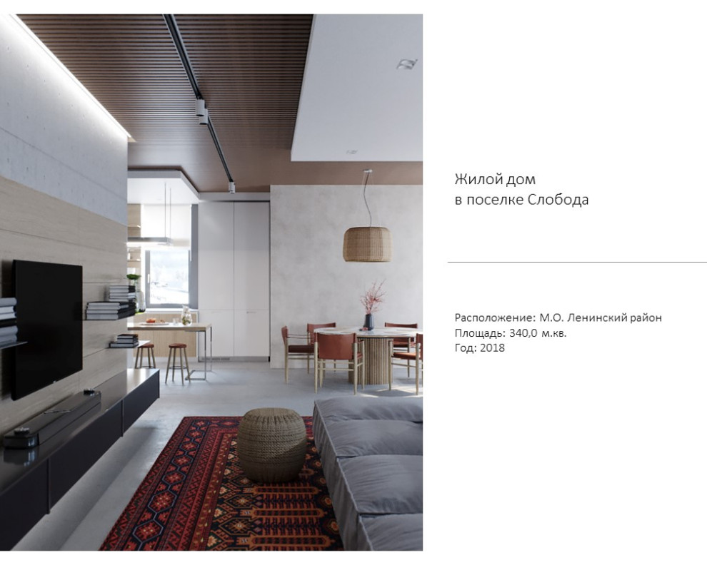 Жилой дом в поселке Слобода