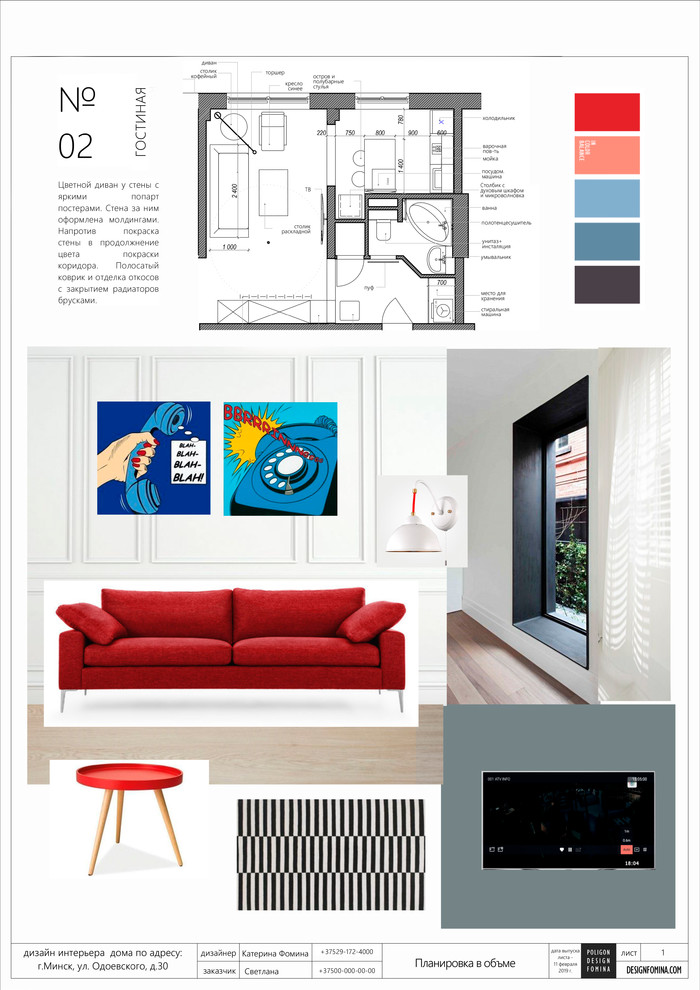 Коллажи оформления. Оформление интерьера. Декор