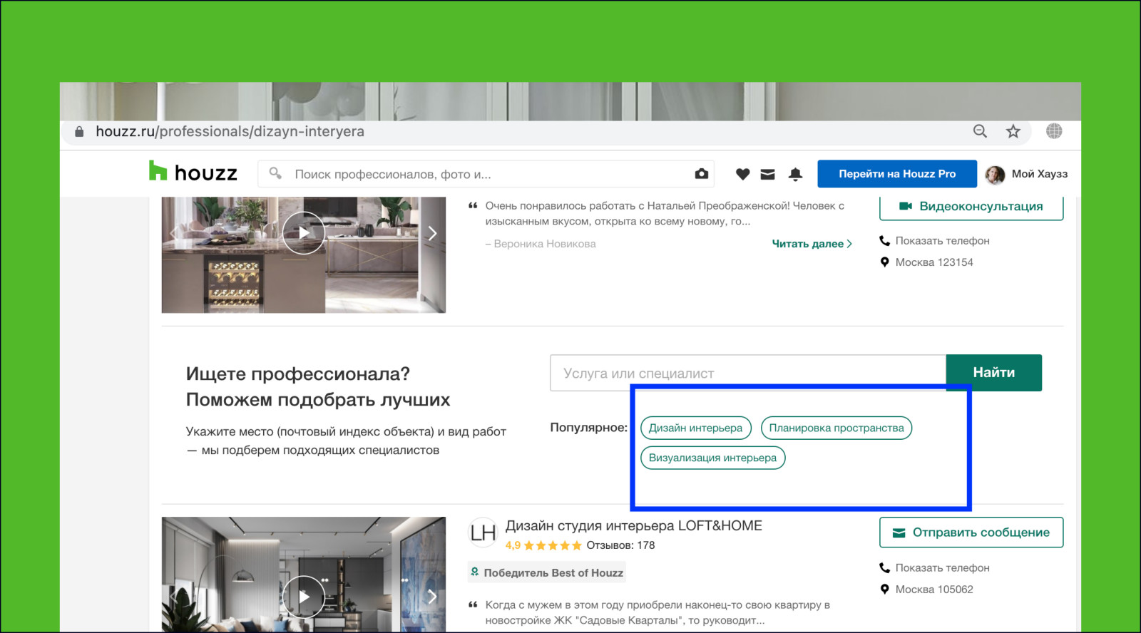 Полный список категорий услуг, какие выбрать и почему