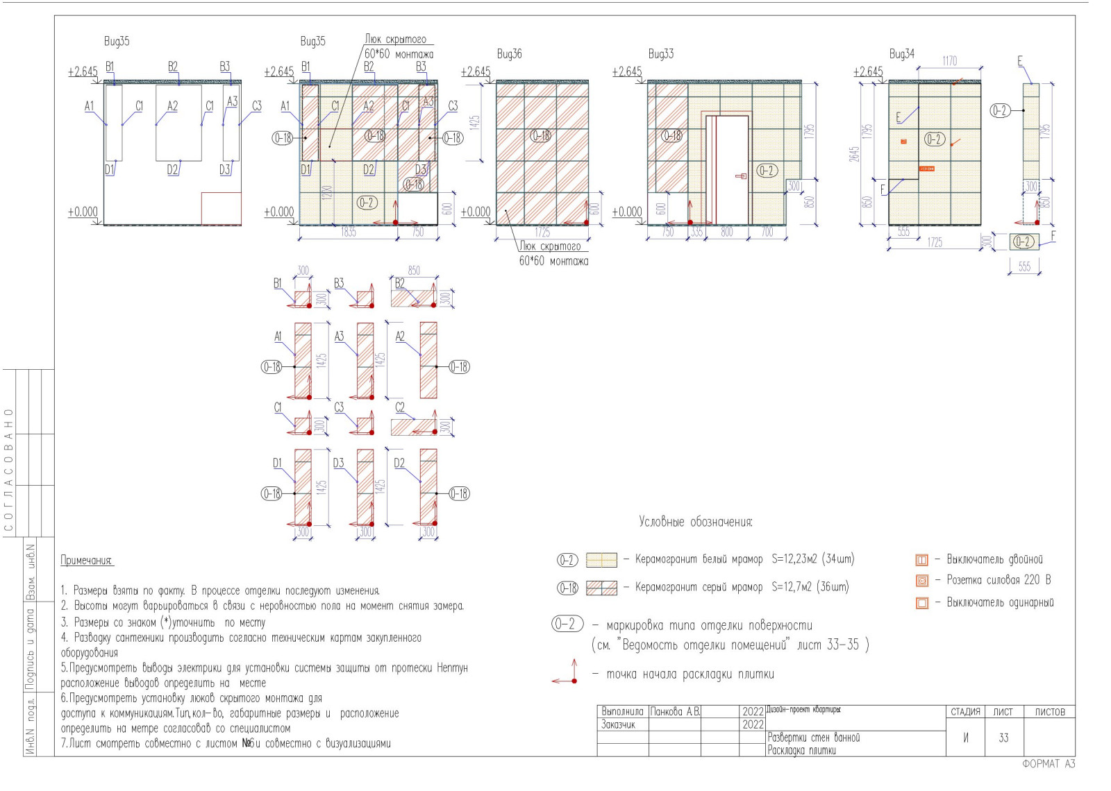 Western residence. Часть #2 Чертежи
