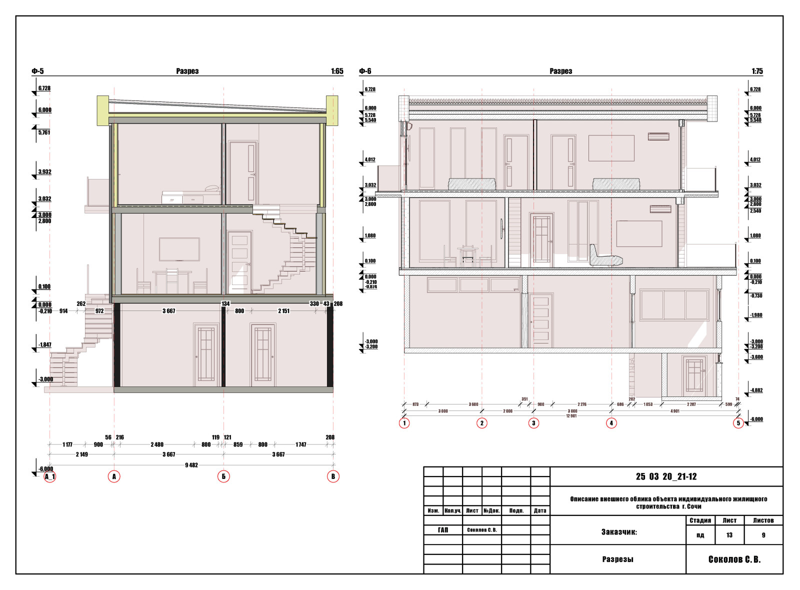 Проект реконструкции недостроенного дома (привязка к существующему цоколю).