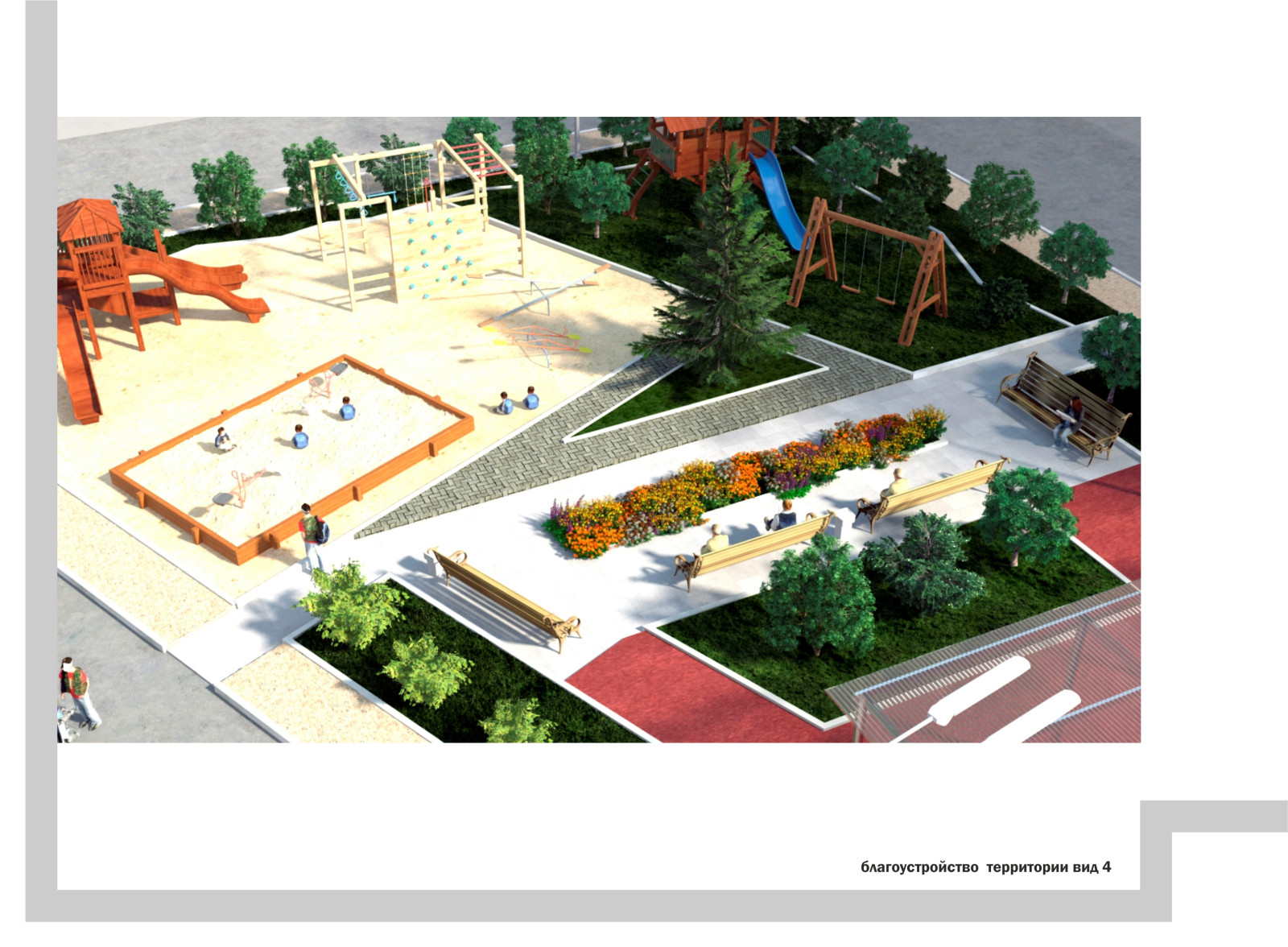 Обложка проекта: Дизайн благоустройства двора многоквартирного дома