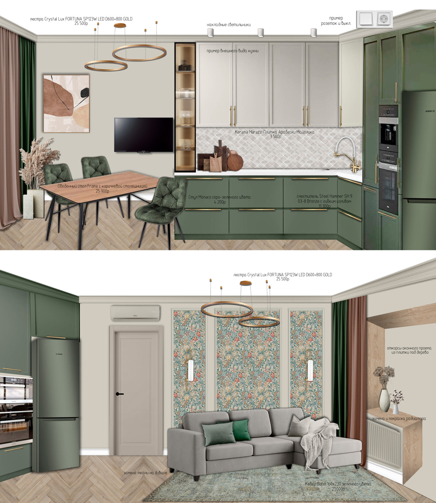 Эскизный проект квартиры