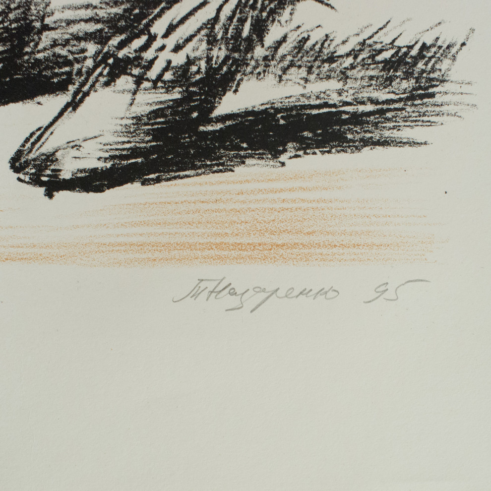 Татьяна Назаренко. Серия Люди-звери.