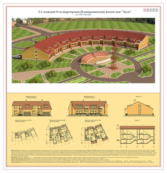 Коттеджный поселок