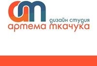 Артём Ткачук