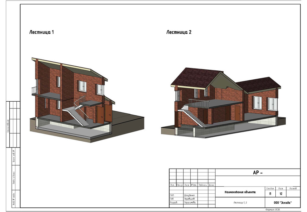 Обложка проекта: Частный дом в Московской области. Объёмная и конструктивная проработка эскиза.