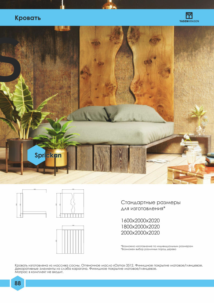 Официальный каталог Yasen Krasen 2019-2020гг