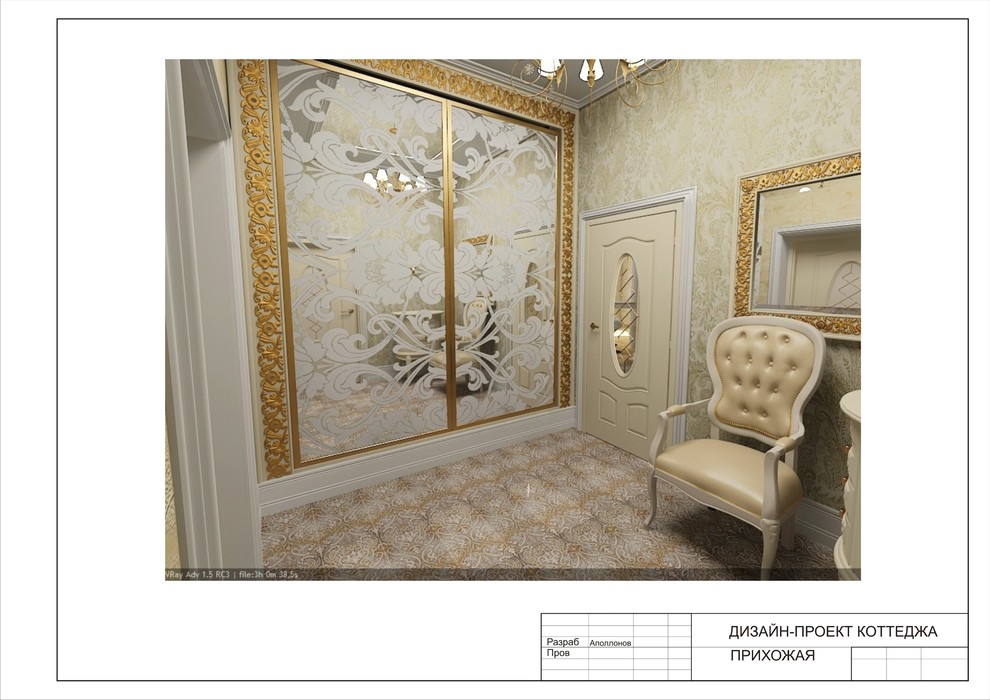 Обложка проекта: Коттедж.