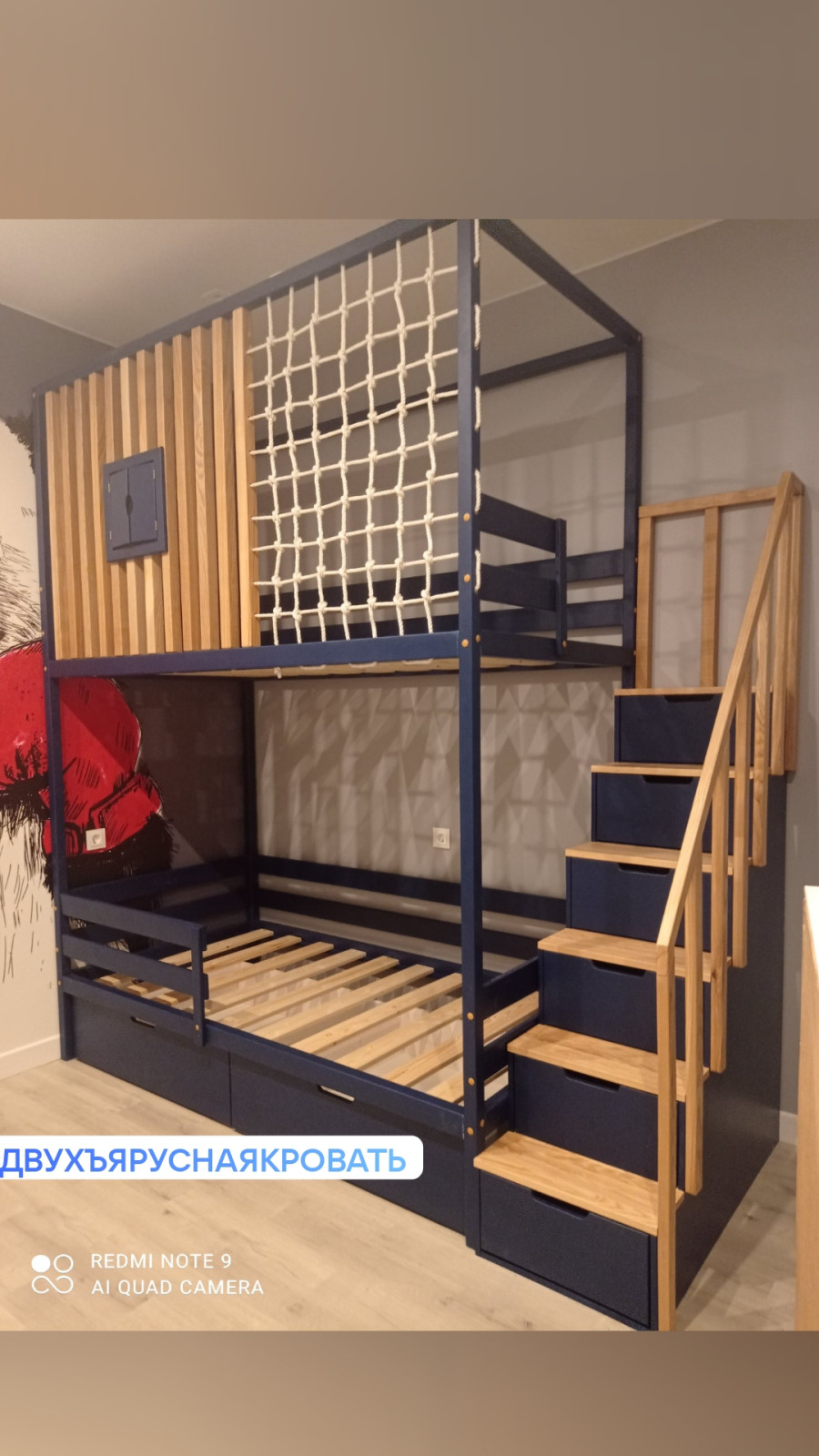Обложка проекта: двухъярусная кровать с сеткой