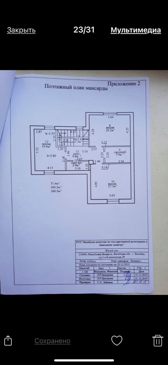 Анастасия Машинская