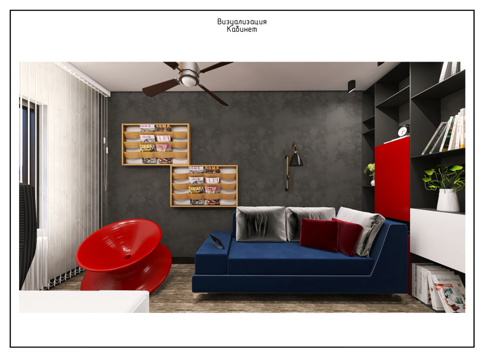 Альбом Дизайн-проекта трехкомнатной квартиры