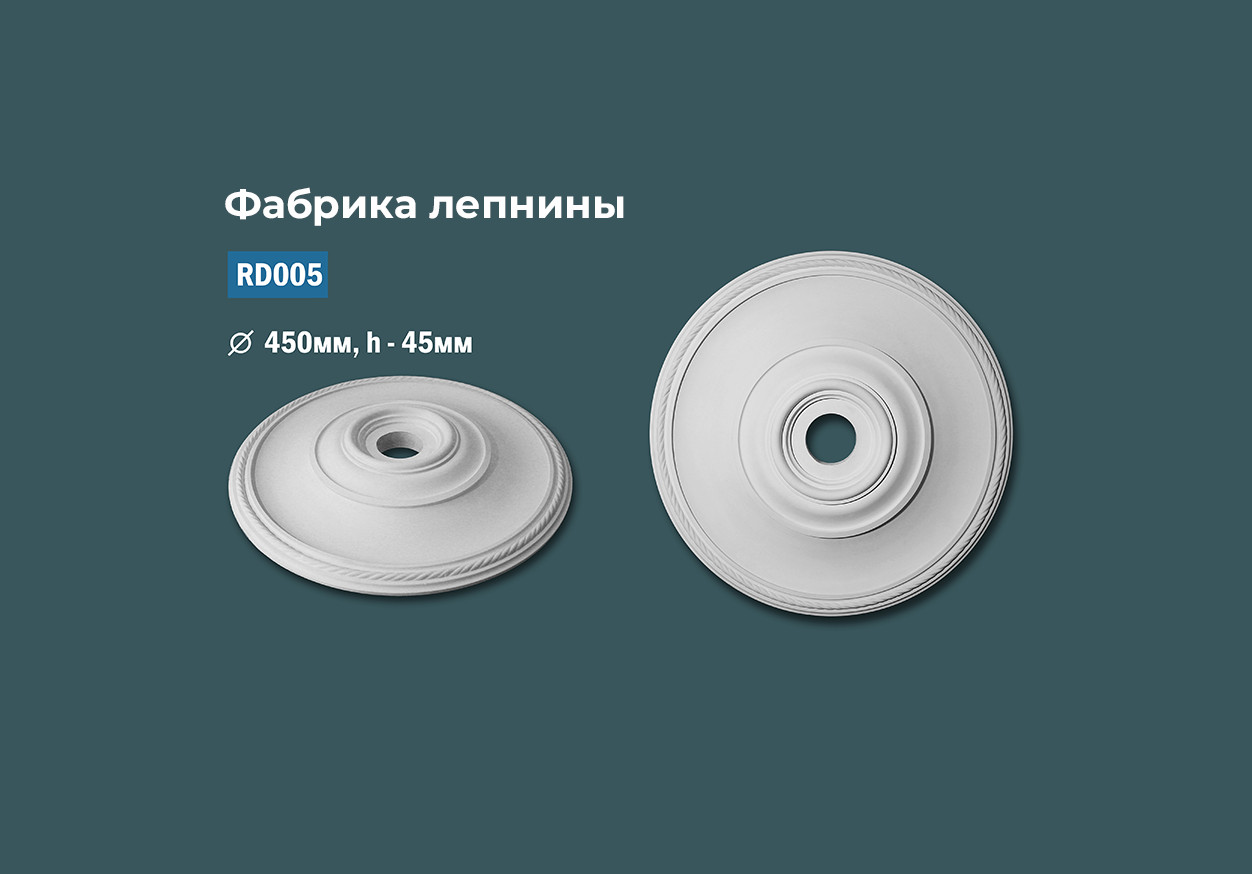 Розетки с гладким профилем с орнаментом