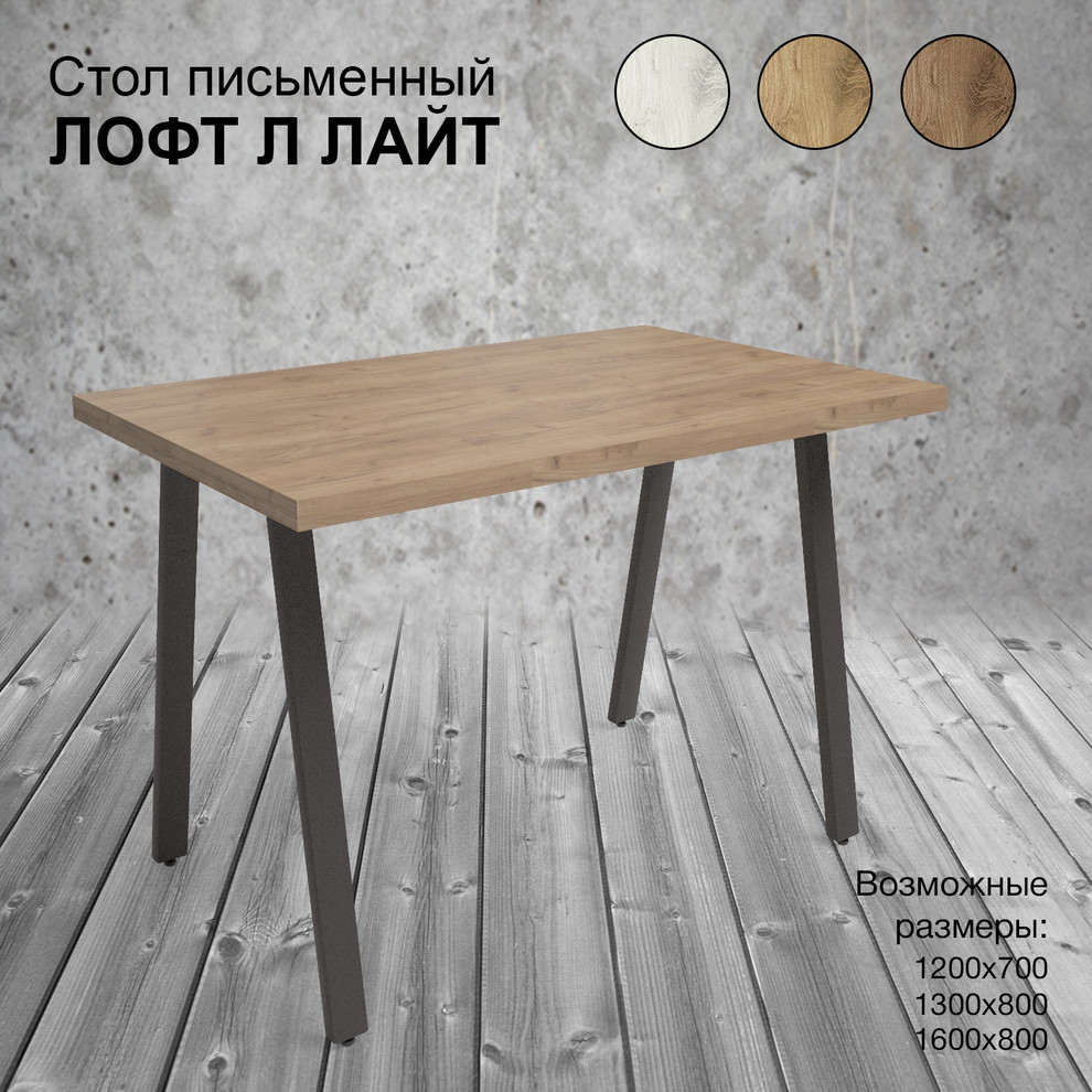 Мебель Лофт