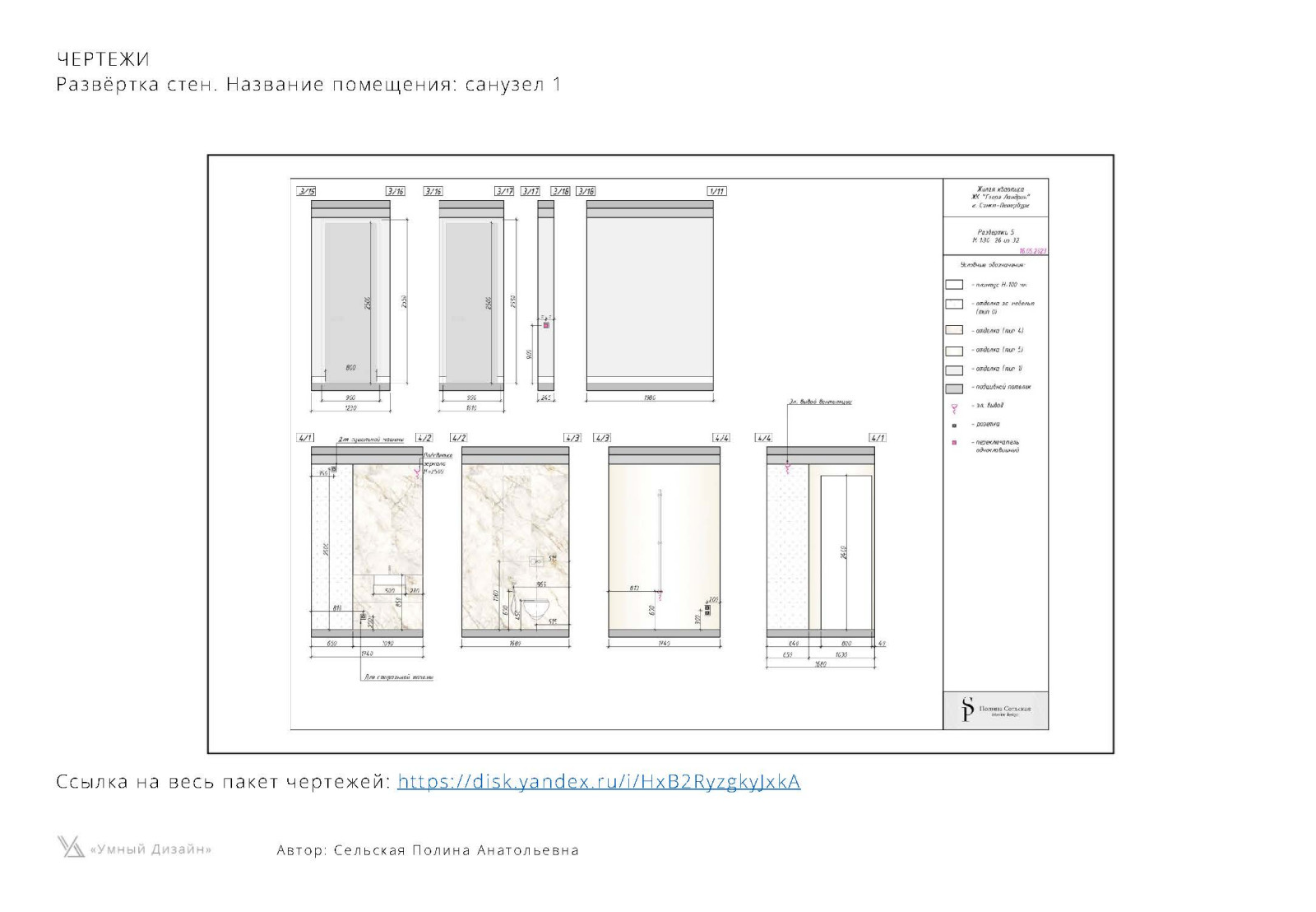 Обложка проекта: ЖК ГЕОРГ ЛАНДРИН