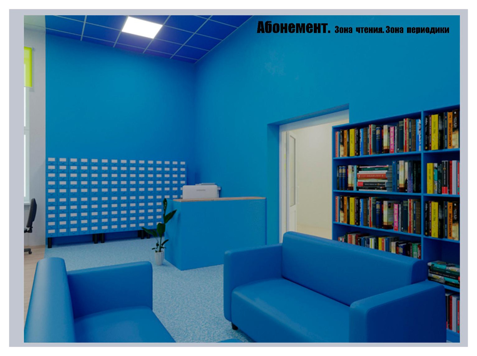 Взрослая и детская центральные библиотеки г.Елово Пермский край