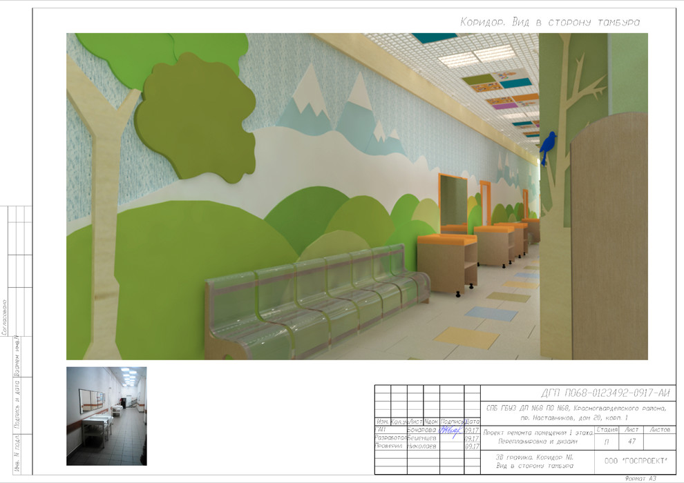 Дизайн-проект с перепланировкой 1 этажа Детской поликлиники №68