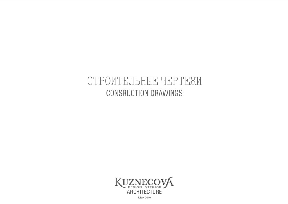 Дизайн проект квартиры 59 кв.м.