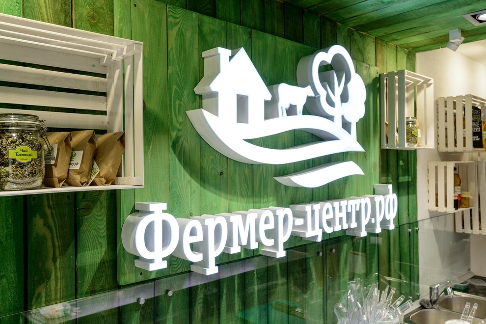 Фермерцентр(магазин фермерских продуктов)