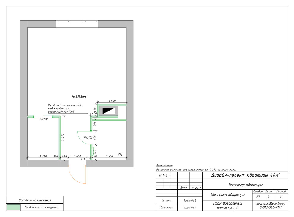 Дизайн-проект квартиры для Екатерины