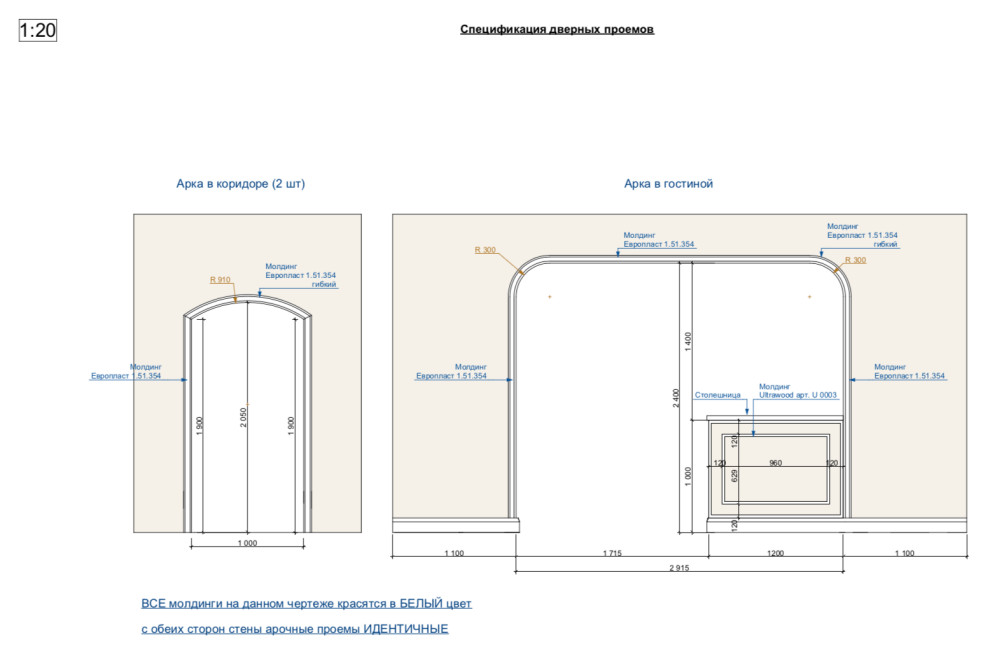План заполнения проёмов (дверей и окон): примеры