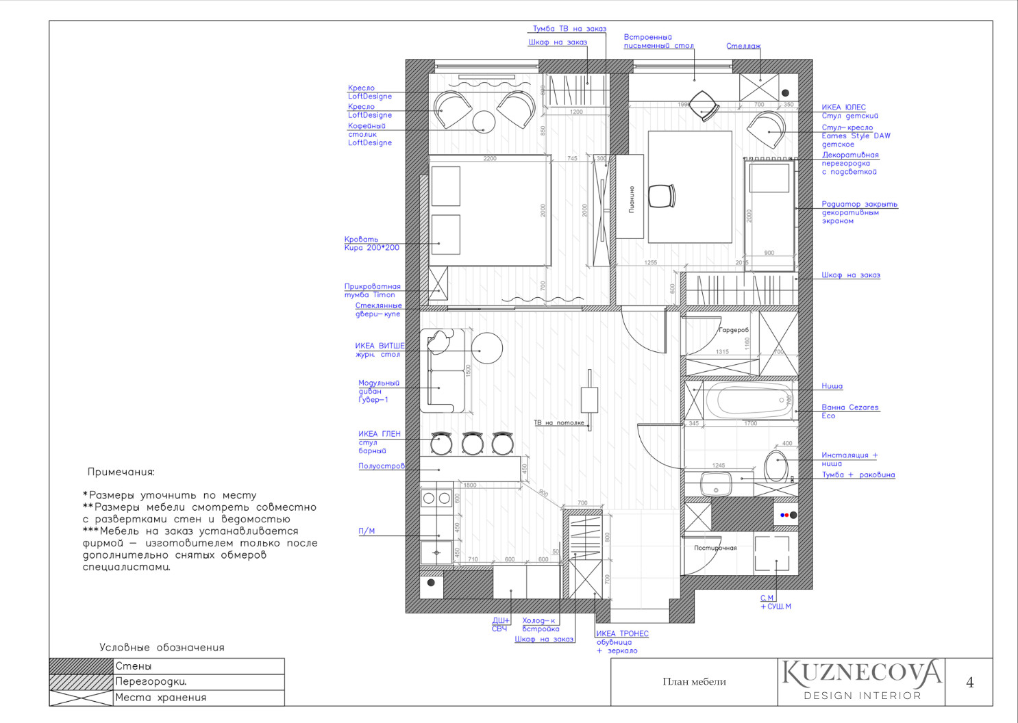 Дизайн проект квартиры 60 кв.м.
