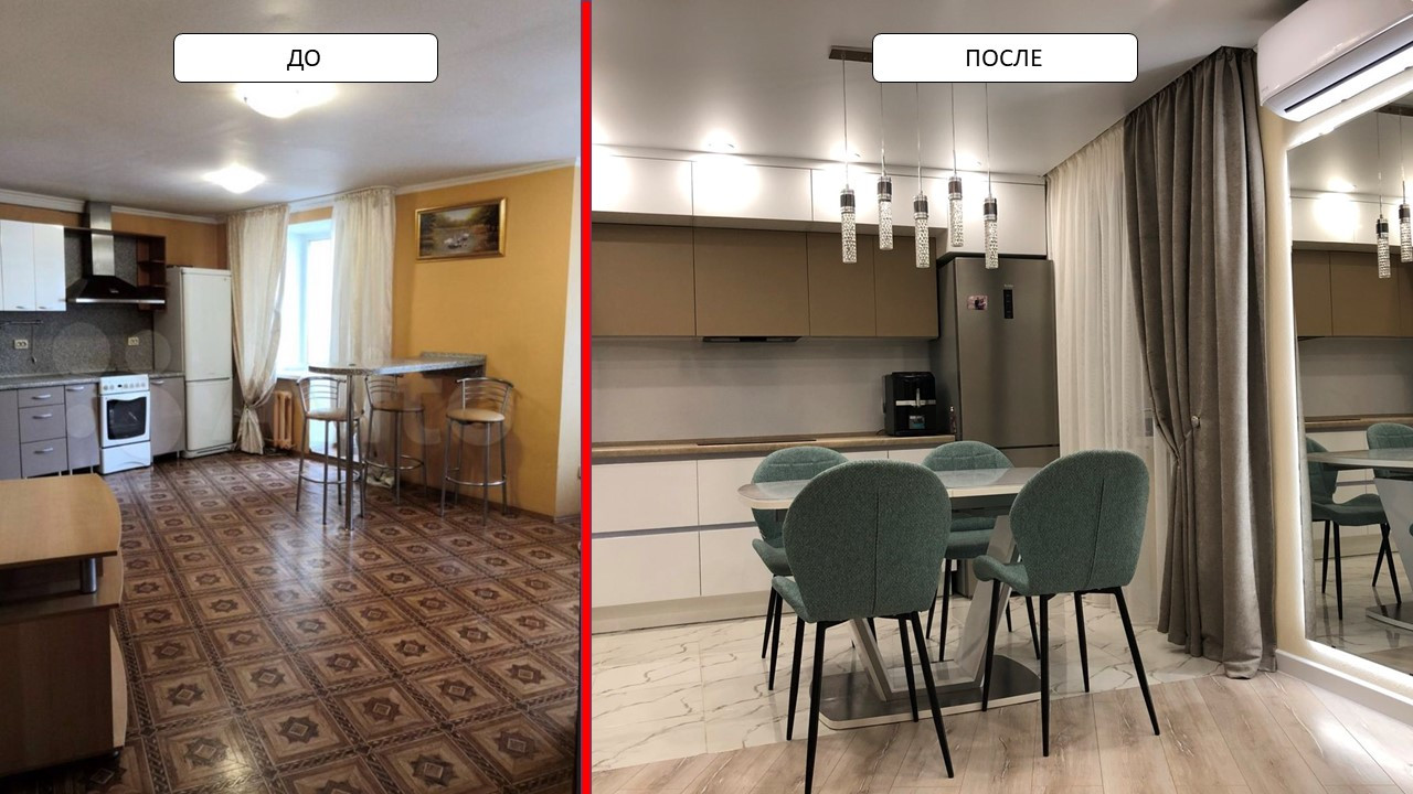 До/ После