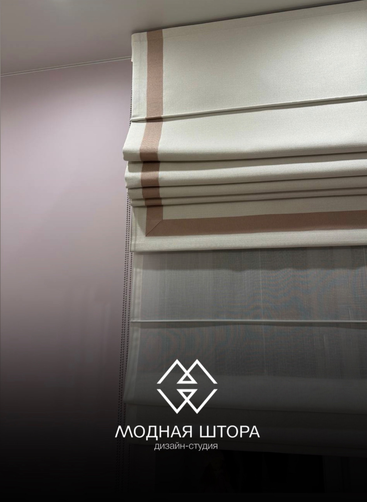 Обложка проекта: Шторы для дома