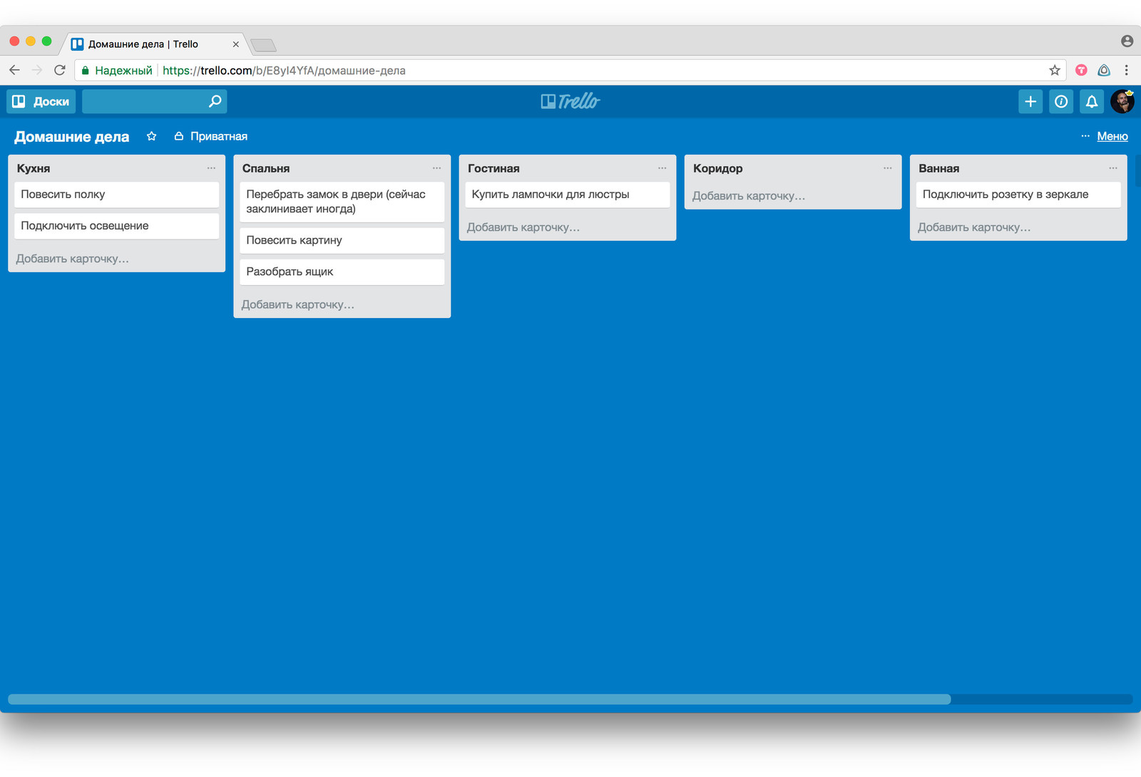 Продуктивность: Trello-плагины для домашних дел