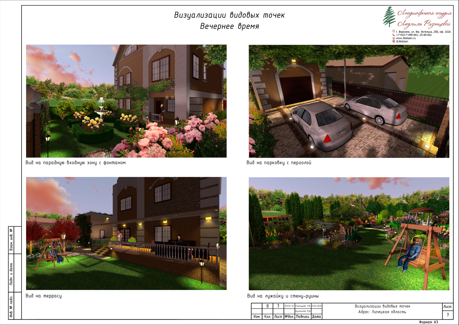 Сад в английском стиле