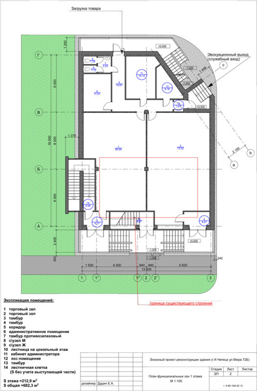 ТОРГОВО-ОФИСНЫЙ ЦЕНТР