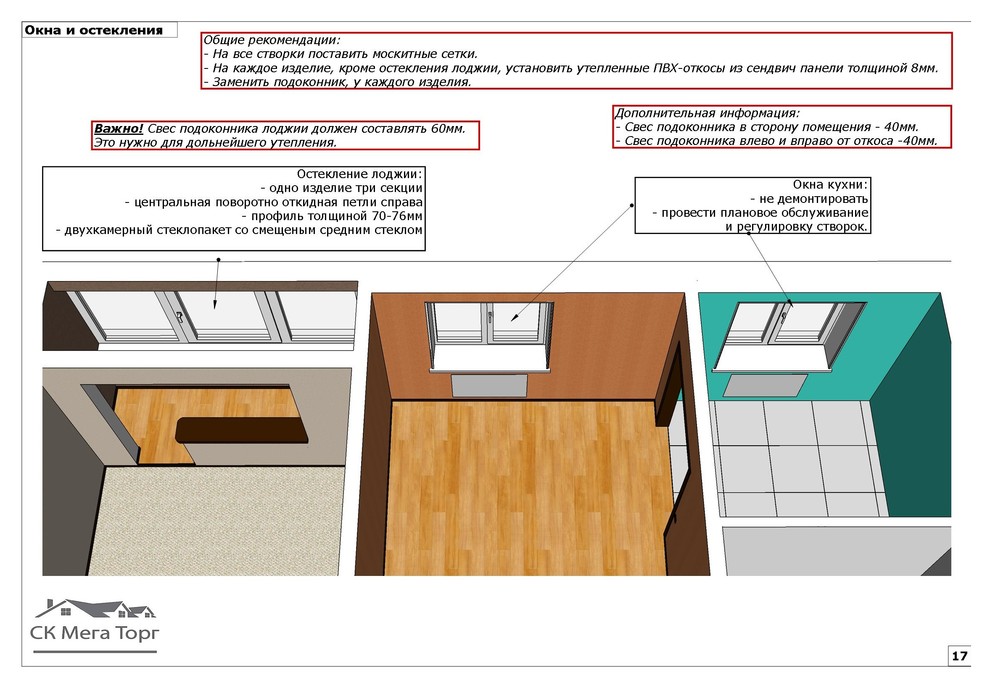 Квартира 48м2
