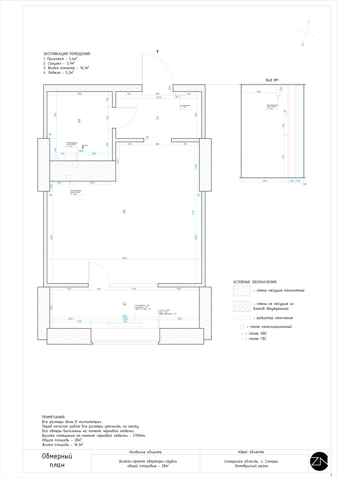 Обложка проекта: Дизайн-проект интерьера квартиры-студии