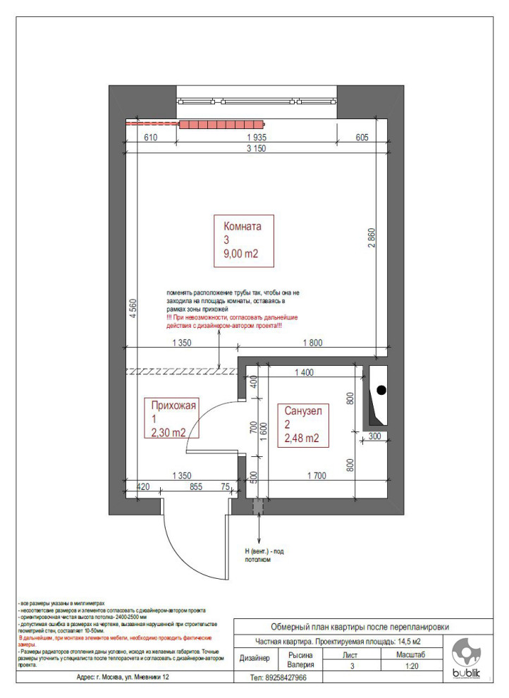 Проект студии 14 кв.м.