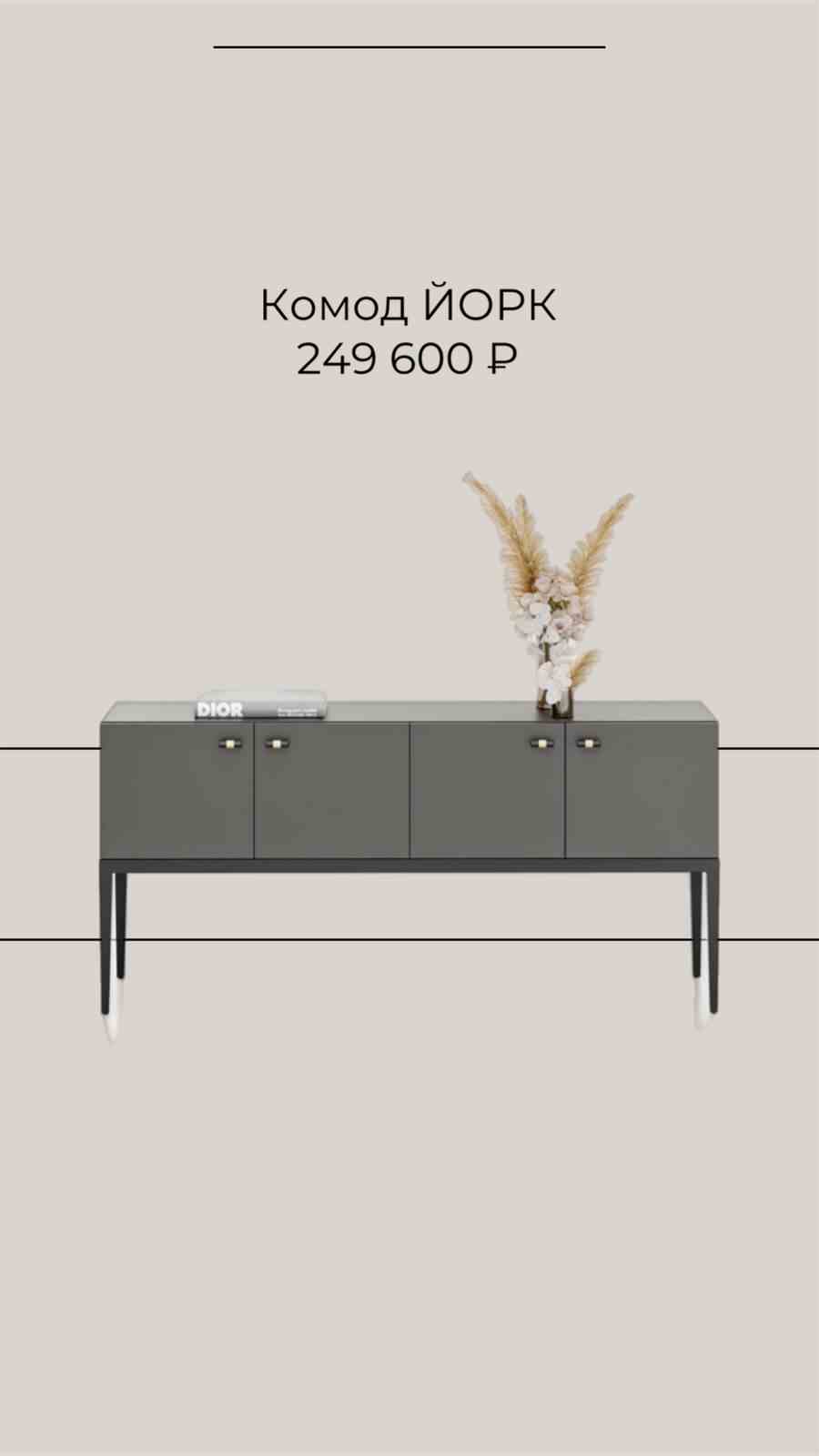 Обложка проекта: Комоды