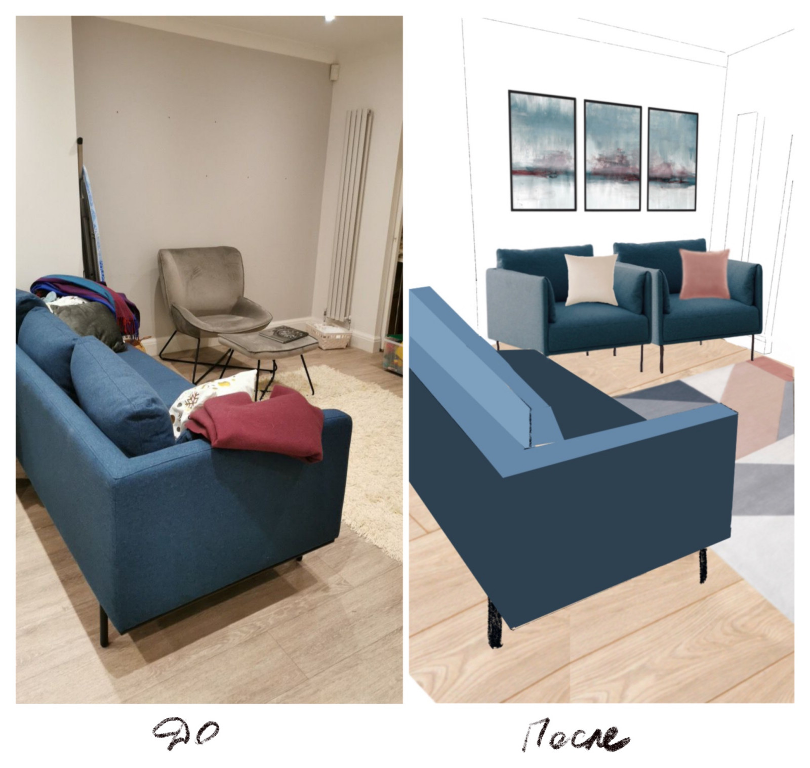 Примеры работ по услуги "Обновление интерьера"