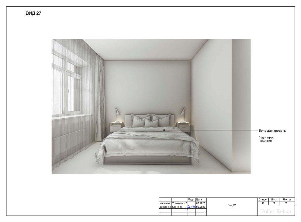 Обложка проекта: ПРИМЕР РАБОТЫ С ПЛАНИРОВКОЙ (1000р/метр)