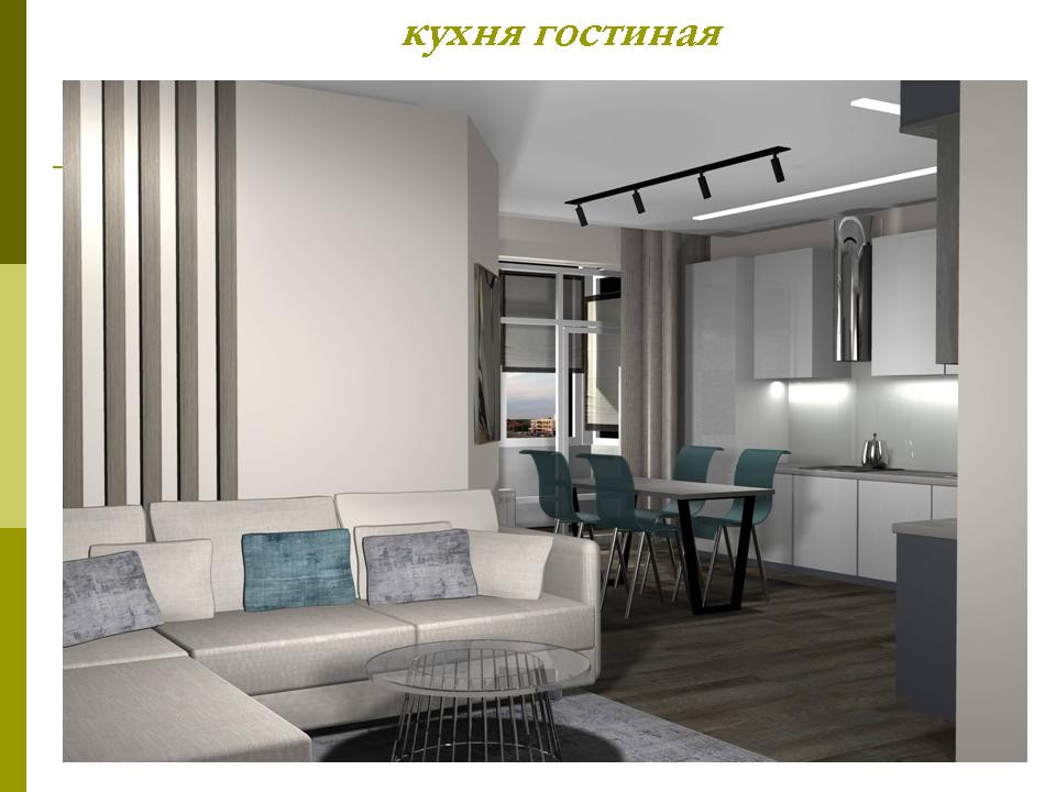 квартира для семьи с двумя девочками.