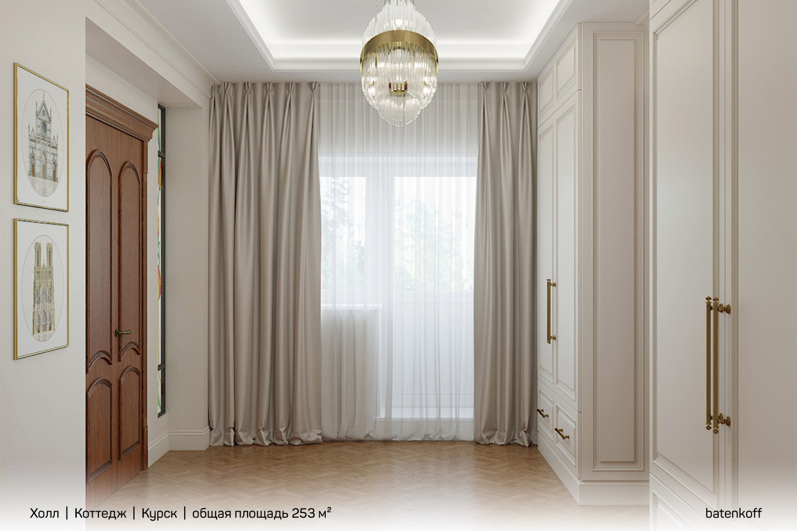 Обложка проекта: Коттедж в Курске, 253 м²