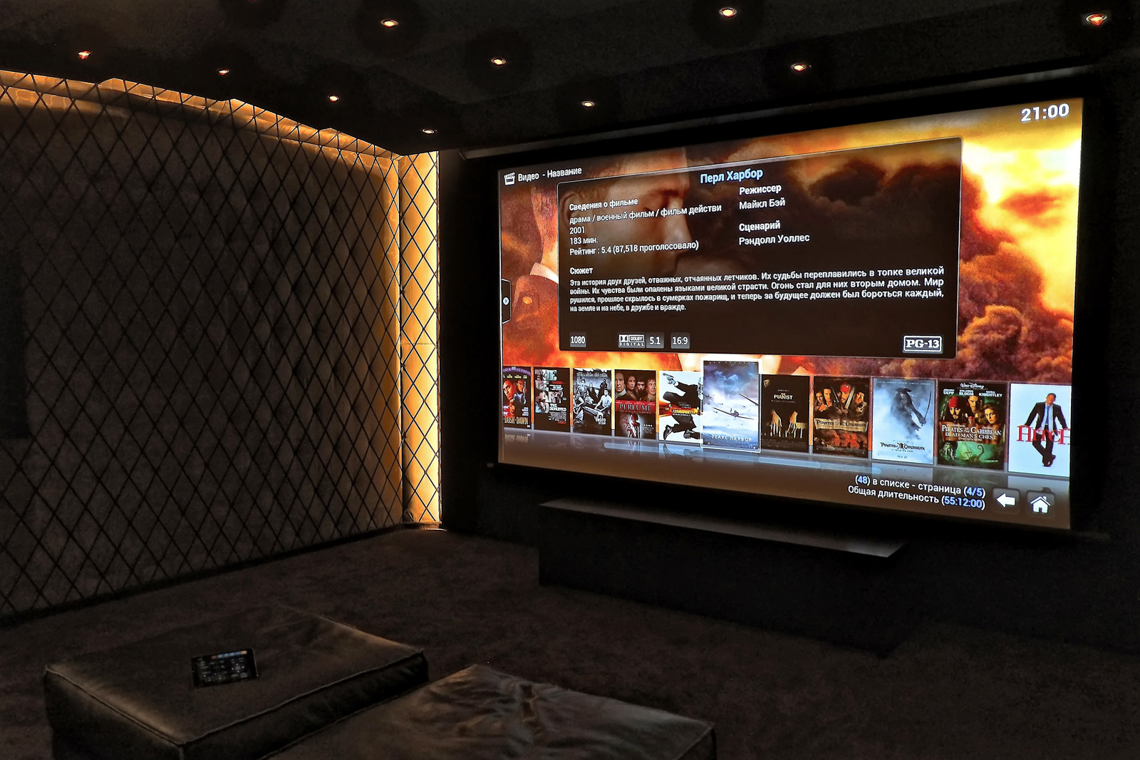 Кинозал в поселке Лемболово Пещера драконов