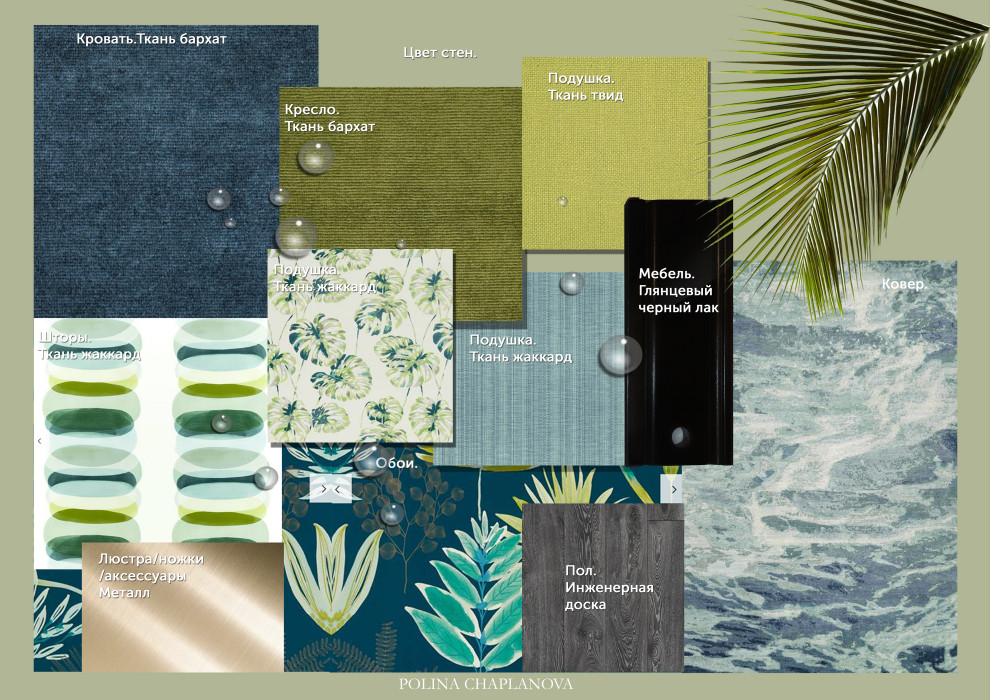 Объект Оазис мечты